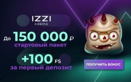 Izzi Casino бездепозитный бонус за регистрацию