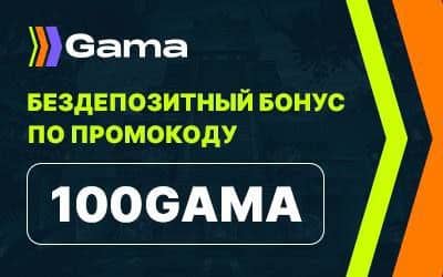 Gama Casino